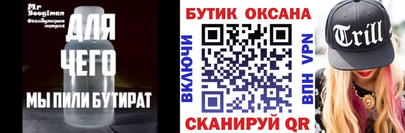 Купить где  Лениногорск  Бутират GHB 