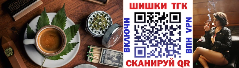 Купить где Лениногорск Еда ТГК марихуана