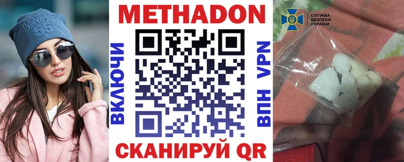 Купить  Лениногорск  Метадон methadone 